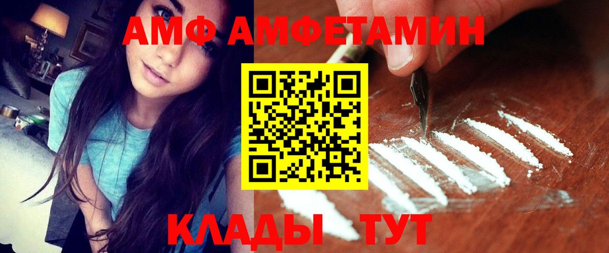 Amphetamine Розовый Тверь