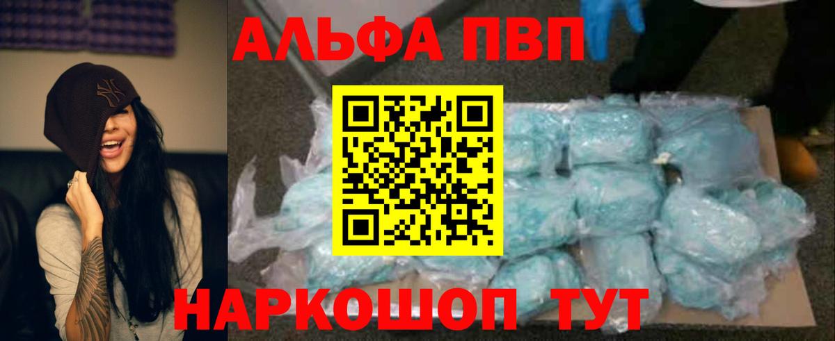 Alpha PVP СК  Alfa_PVP СК КРИС  Вход с VPN  Тверь  Альфа ПВП кристаллы 
