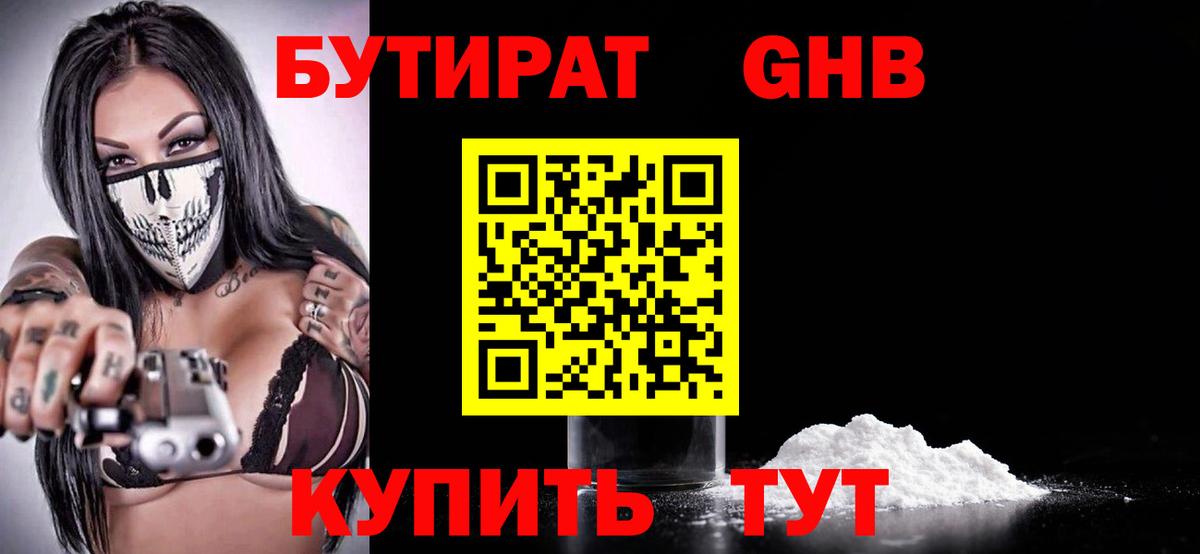 Бутират  Вход с VPN  Тверь  БУТИРАТ буратино 