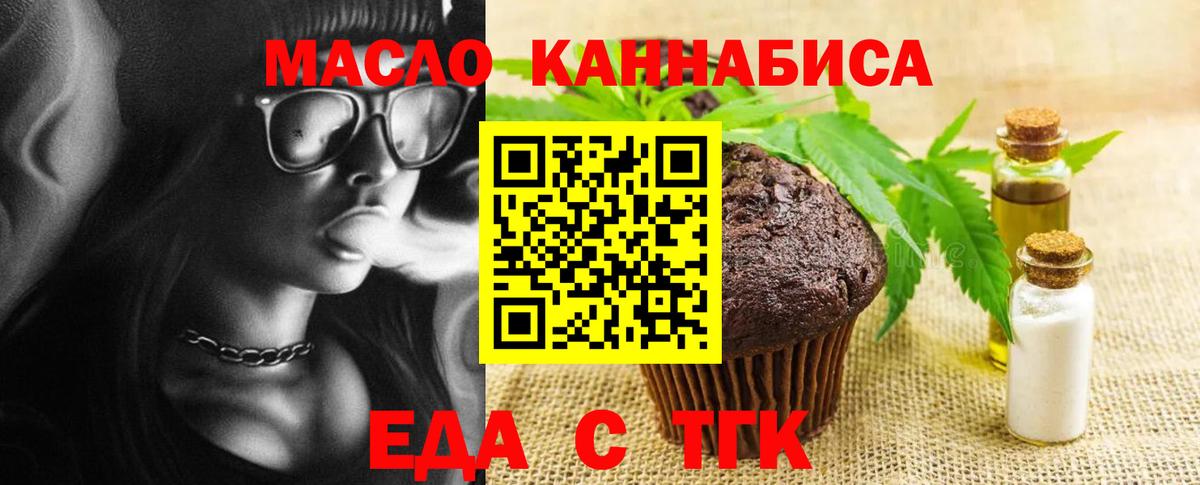 Canna-Cookies марихуана  Вход с VPN  Тверь 