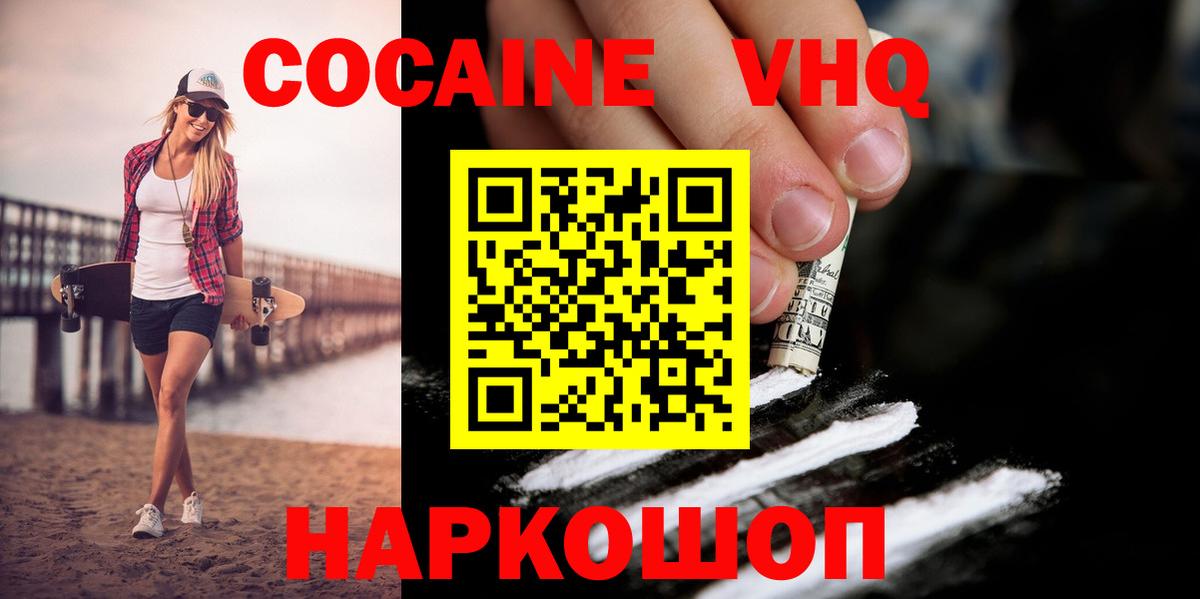 Кокаин 99%  Кокаин 99%  Вход с VPN  сколько стоит  Тверь 