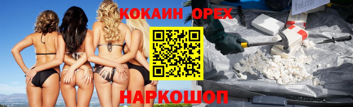 COCAIN 97% Тверь