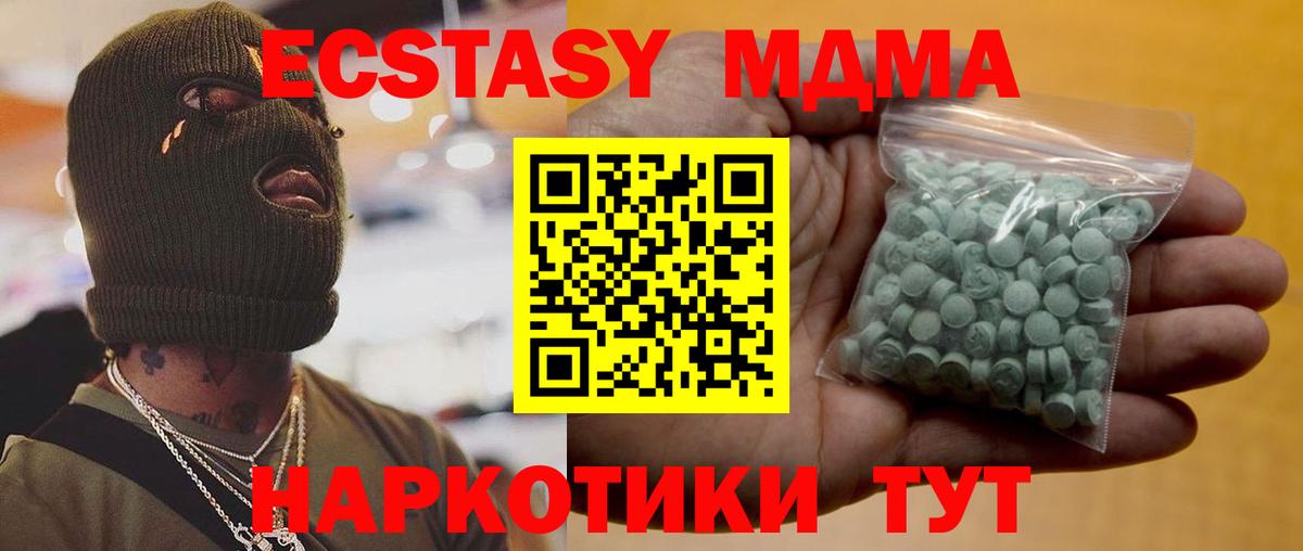 ЭКСТАЗИ 99% Тверь