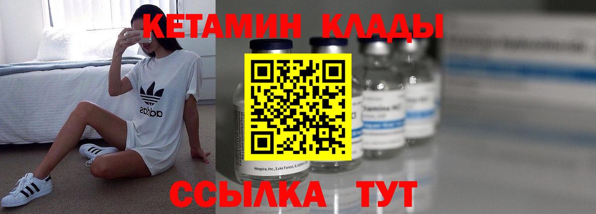 Кетамин VHQ  КЕТАМИН ketamine  Вход с VPN  Тверь 