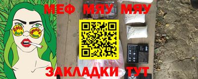 меф VHQ Мариинск