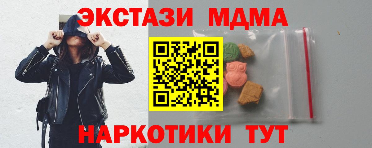 МДМА crystal  MDMA  Вход с VPN  Тверь  MDMA кристаллы 