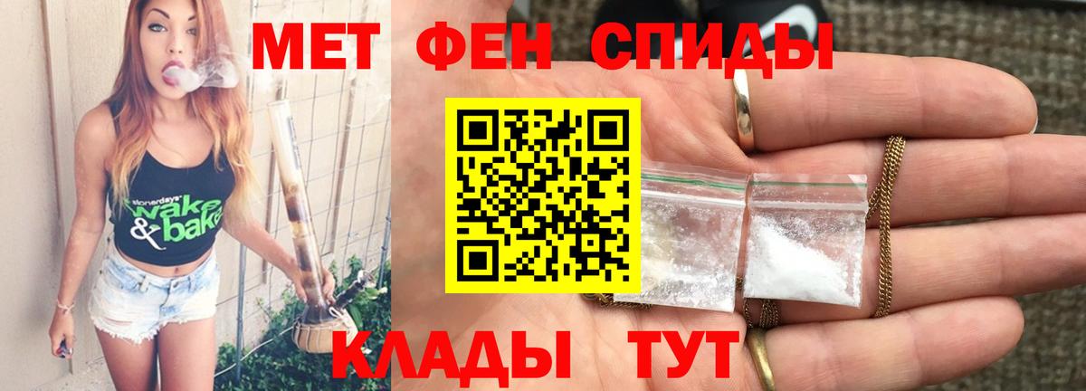 МЕТАМФЕТАМИН пудра Тверь