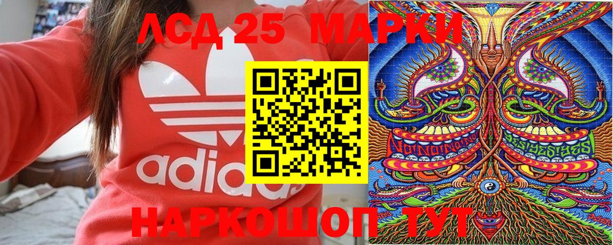 Марки 25I-NBOMe 1500мкг  Марки 25I-NBOMe 1500мкг  Вход с VPN  Тверь 