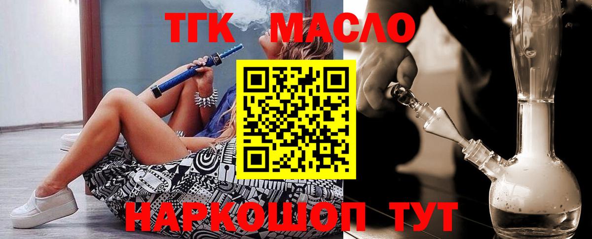 ТГК вейп с тгк Тверь